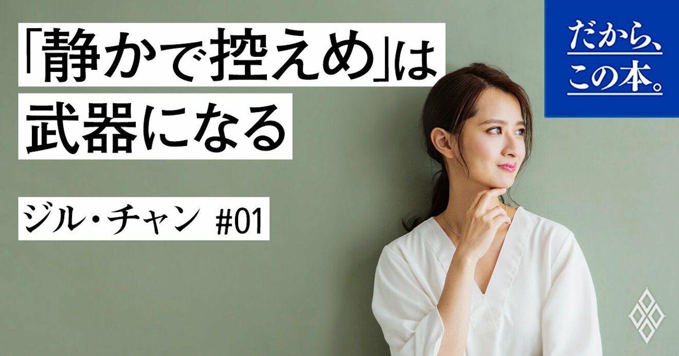 「無口でも評価される人」と「軽んじられる人」の1つの違い