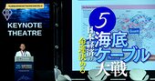 ソフトバンク・NEC出身の「大物」が集う、シンガポールの独立系海底ケーブル企業の正体