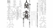 【本日発表】第166回芥川賞候補5作のあらすじを「歴史」とともに一挙紹介！