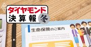 かんぽ生命の減収ラッシュ止まらず…生保3社の明暗分けた重すぎる「代償」