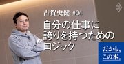 日本トップクラスのライターが、無料note記事を1500日以上更新し続ける理由