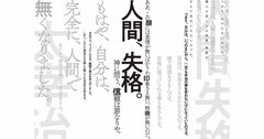 【本日発表】第166回芥川賞候補5作のあらすじを「歴史」とともに一挙紹介！