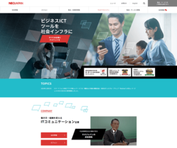 ネオジャパンは、「desknet's NEO」をはじめとするグループウェアなどの開発・販売を手掛ける会社。
