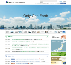 タケエイは、廃棄物処理・リサイクル事業が主軸の会社。