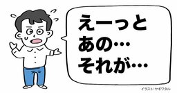 口下手で「話が相手にうまく伝わらない」とき、何をすればいいのか？