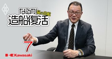 川崎重工が「造船を稼ぎ頭」にできた理由とは？総合重工でオンリーワンの成功の秘訣は“選択と集中”、そして「中国での粘り腰」
