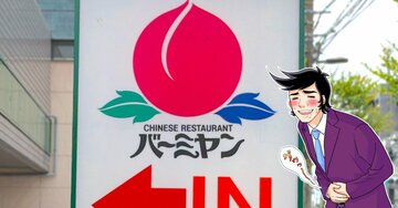 こりゃ通い詰めたくなるわ…！バーミヤンの“隠れた名品メニュー”ウマすぎて涙出る！「めちゃめちゃ美味しくて感動」「行く機会があったら食べてほしい」