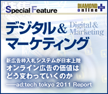 新広告枠入札システムが日本上陸オンライン広告の価値はどう変わっていくのか