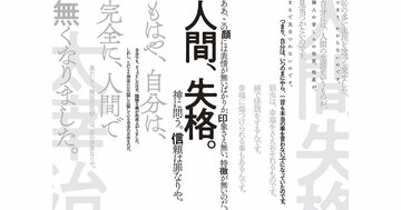【本日発表】第166回芥川賞候補5作のあらすじを「歴史」とともに一挙紹介!