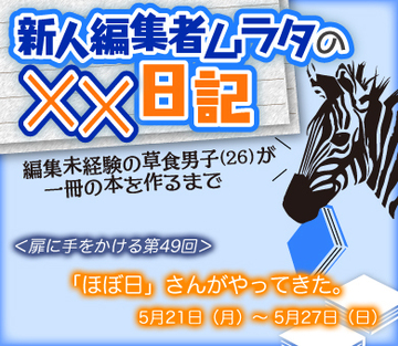 「ほぼ日」さんがやってきた。
