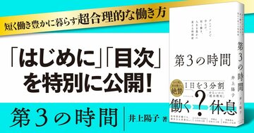 【無料先行公開】なぜデンマーク人は「経済的な成功」と「人生の豊かさ」を両立できるのか？ 現地在住ジャーナリストが解き明かす