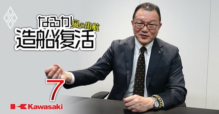 川崎重工が「造船を稼ぎ頭」にできた理由とは？総合重工でオンリーワンの成功の秘訣は“選択と集中”、そして「中国での粘り腰」