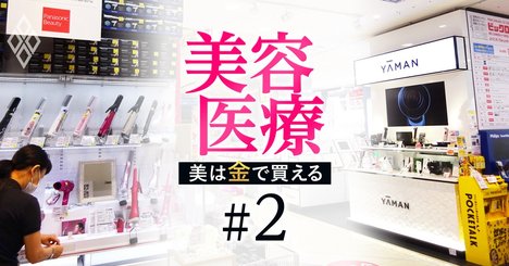 中国人富裕層が大挙して日本で「爆整形」！乱舞する札束と医者たちの悲哀