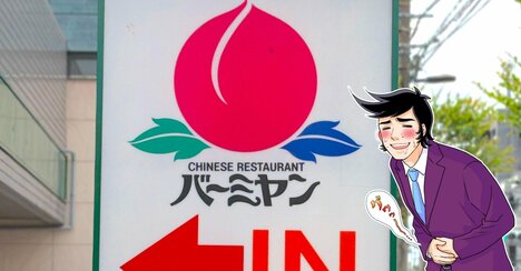 こりゃ通い詰めたくなるわ…！バーミヤンの“隠れた名品メニュー”ウマすぎて涙出る！「めちゃめちゃ美味しくて感動」「行く機会があったら食べてほしい」