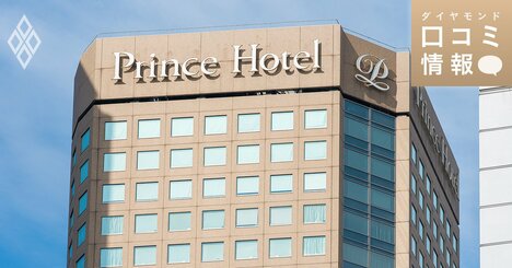 西武・プリンスホテルズワールドワイドの30代前半・スーパーバイザー級の年収は？【5000件の口コミ情報データ】