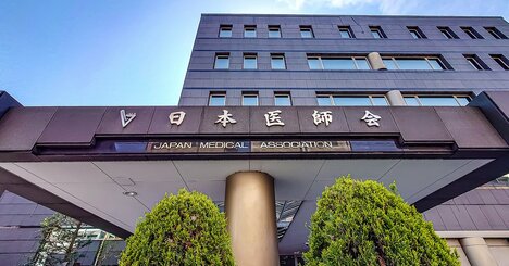 会長職の年収は総理大臣を上回る!?「日本医師会」の正体