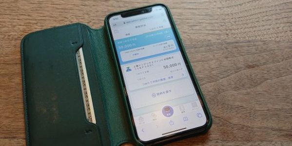 「セゾンポケット」のサービス画面