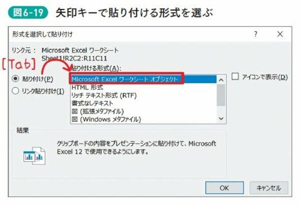 話題の“脱マウス術”が解説！知名度は低いが効果絶大「ワンランク上のコピペ術」とは？