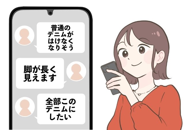 「普通のデニムがはけなくなりそう」ユニクロの“スウェットみたいなパンツ”が楽ちんすぎる！「脚が長く見えます」「全部このデニムにしたい」