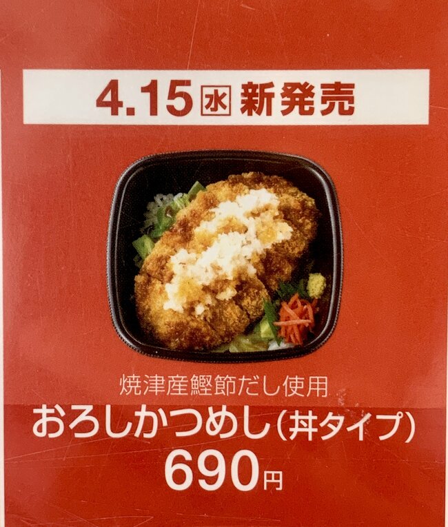 「絶品すぎてワロタ」「どハマり中」ほっともっとの“限定やみつきメニュー”ひと口でリピを確信したよ…！「美味しすぎてめっちゃ笑顔になった」