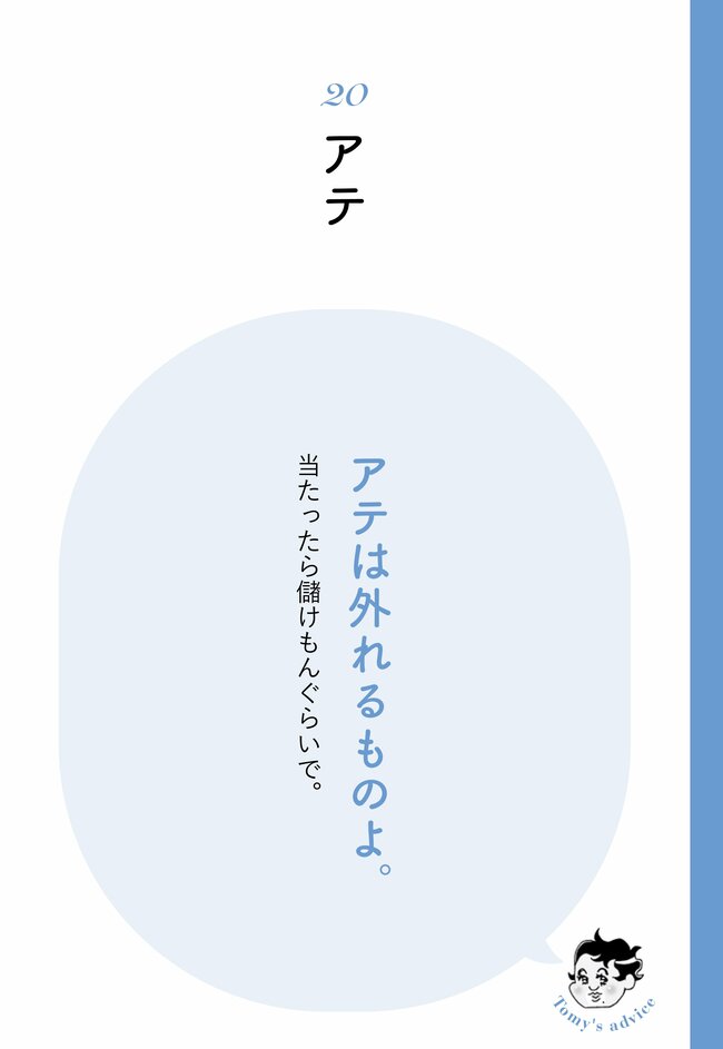 精神科医が「期待するのは諸悪の根源」と断言するワケ