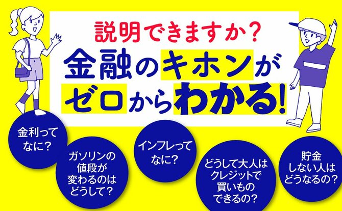 5分で学ぶお金の教養「お金の起源にまつわる興味深い話」