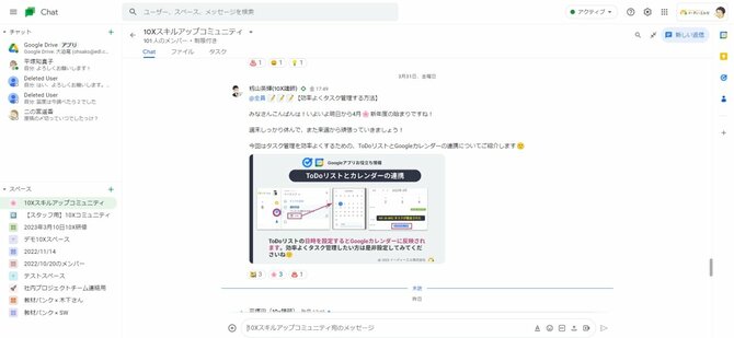 【9割の人が知らない Google の使い方】GWは仕事の進め方を見直すチャンス！ アプリを組み合わせてタスク管理をワンランクアップ