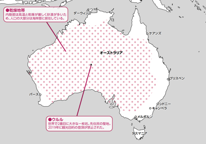 オーストラリアってどんな国？」2分で学ぶ国際社会 | 読むだけで世界