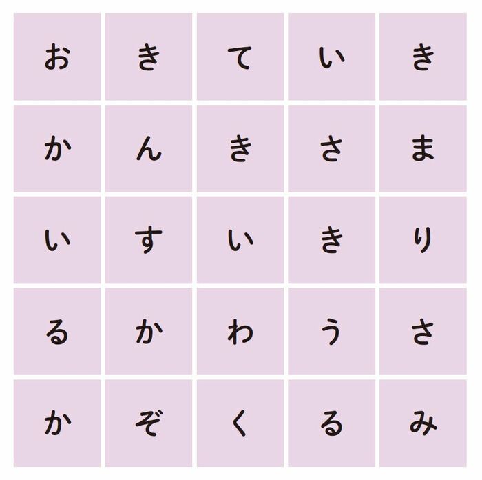 【単語さがし】「集中力」が身につく脳トレ