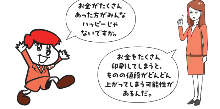 【「鷹の爪」吉田くんが聞く】なんでデフレはダメなんですか？ モノの値段が下がったらうれしいじゃないですか