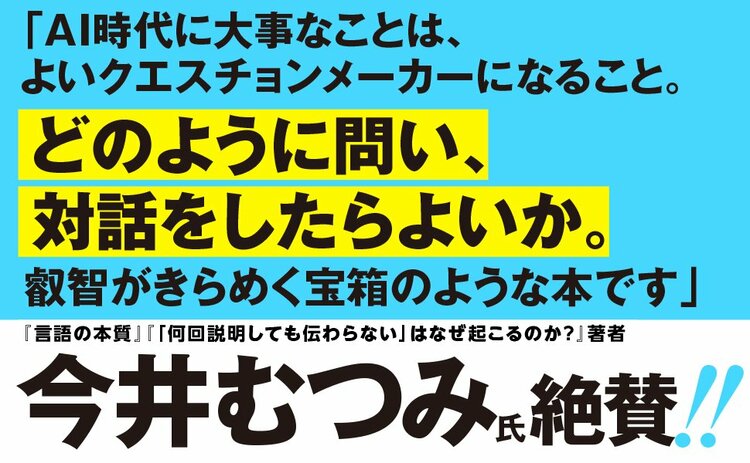 「様子を見てから話す」人は頭が悪い。頭のいい人はどう話している？