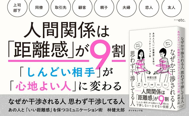 「私の話、聞いてる？」と言う人は嫌われる。「言いたくなったとき」はどうすればいい？