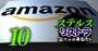 アマゾンジャパン労組のキーマンが語る闘いの鍵、米アマゾンに労組誕生で「交流を密に」