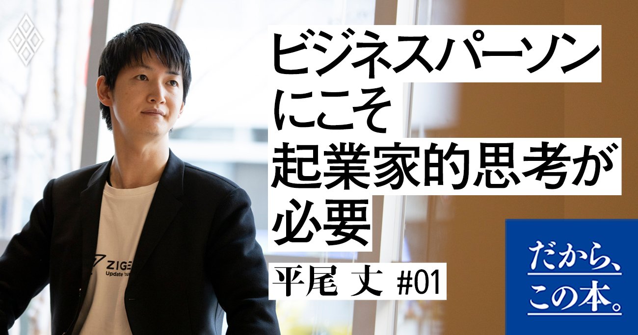 「正解がない時代」でも成果を出せる人たちの共通点、「別解力」とは？