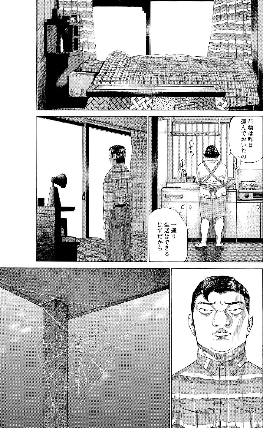 ブラックジャックによろしく　佐藤秀峰