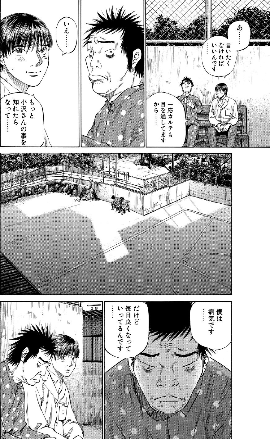 ブラックジャックによろしく　佐藤秀峰