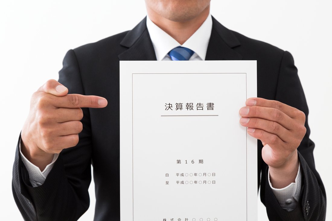 決算書