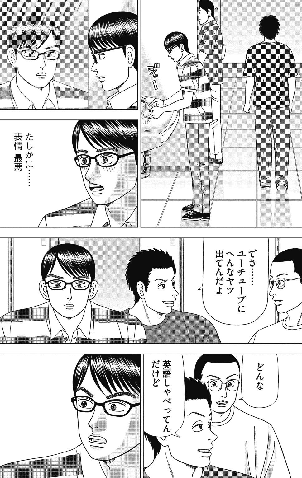 漫画ドラゴン桜2 11巻P62