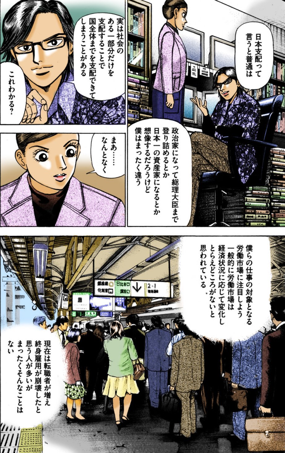 『エンゼルバンク』（c）三田紀房／コルク