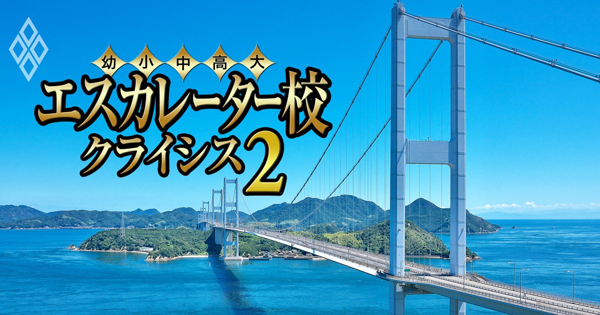 エスカレーター校 クライシス2＃40