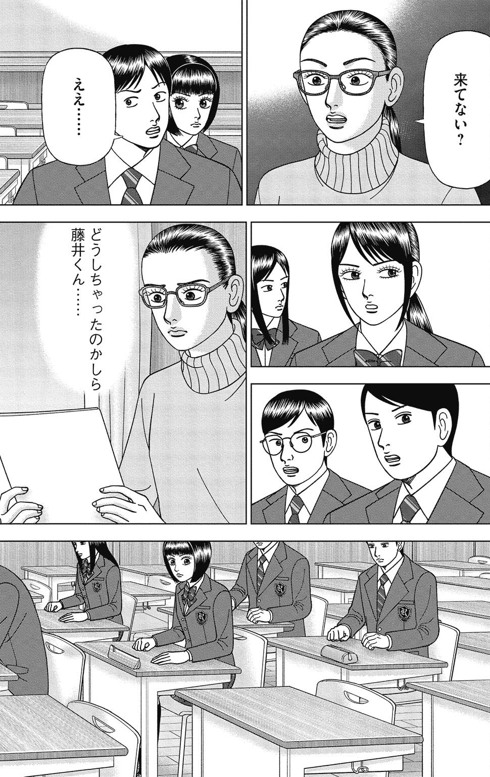 漫画ドラゴン桜2 16巻P177