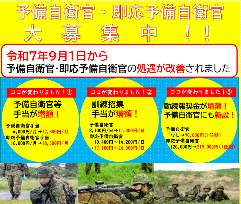 本業は会社員「予備自衛官」のリアル、一般人なのに「射撃訓練・ほふく前進」…手当はいくら？