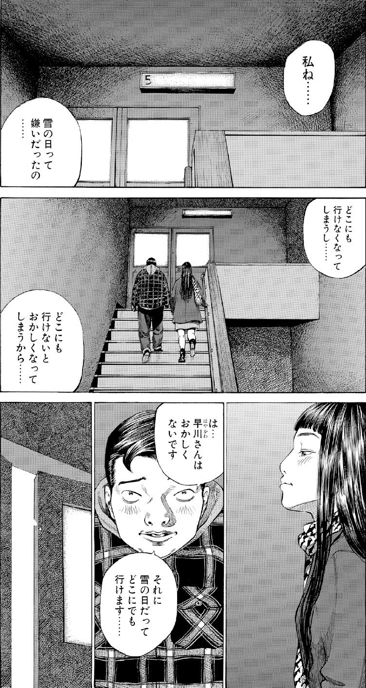 ブラックジャックによろしく　佐藤秀峰