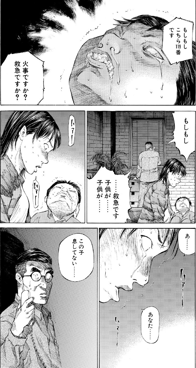 ブラックジャックによろしく　佐藤秀峰