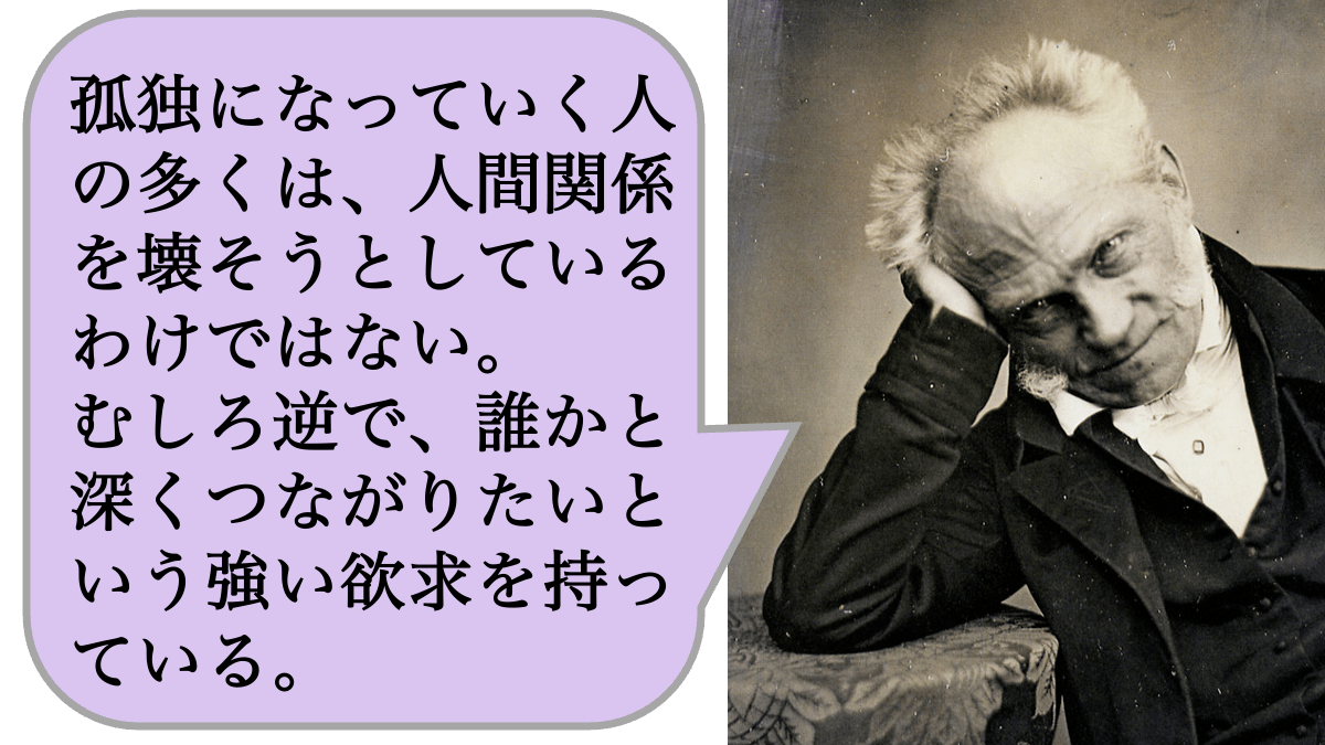 孤独になっていく人の多くは