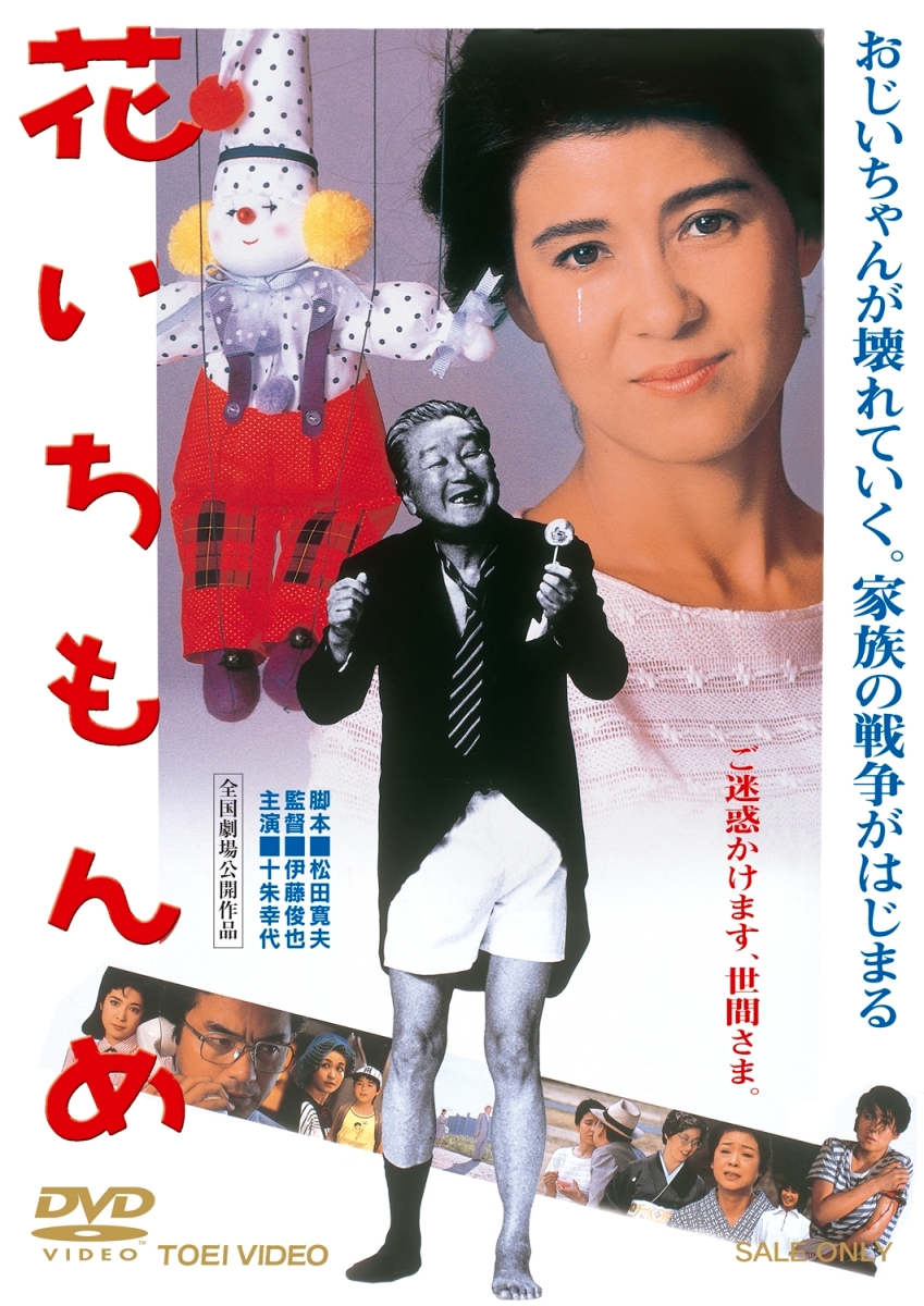 介護保険制度改正で政策迷走、30年前の映画を見れば原点が分かる