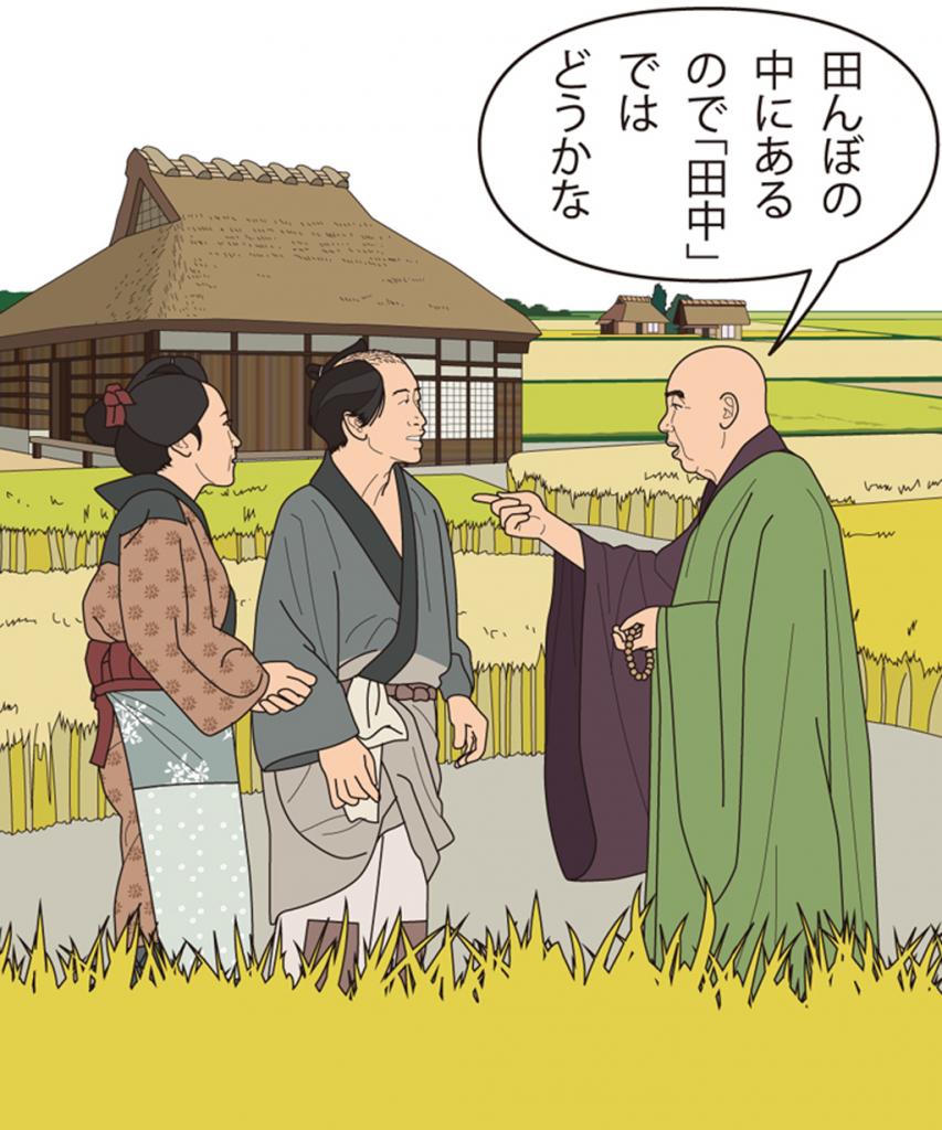 平安時代の政界はみんな「藤原」さん?知れば知るほど面白い家紋と名字のルーツ