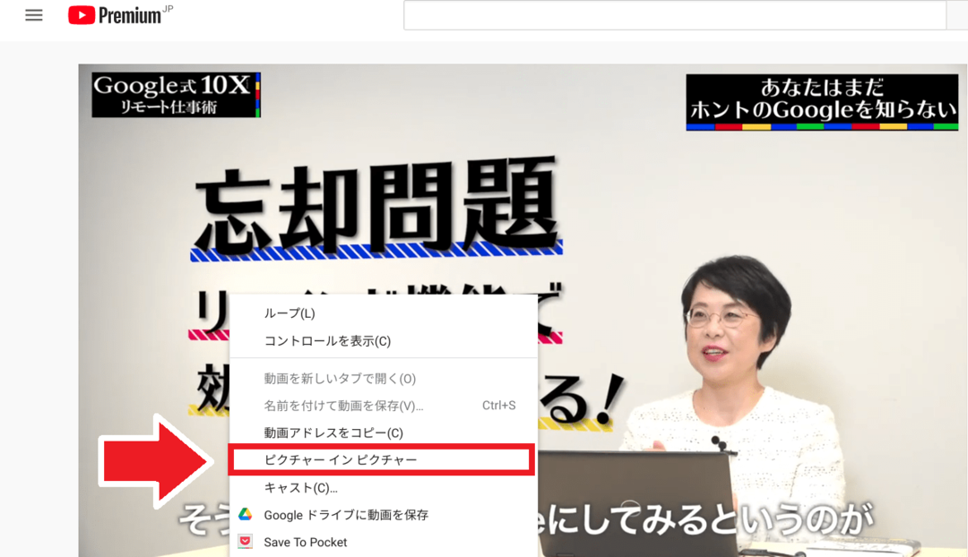YouTube上でPiP