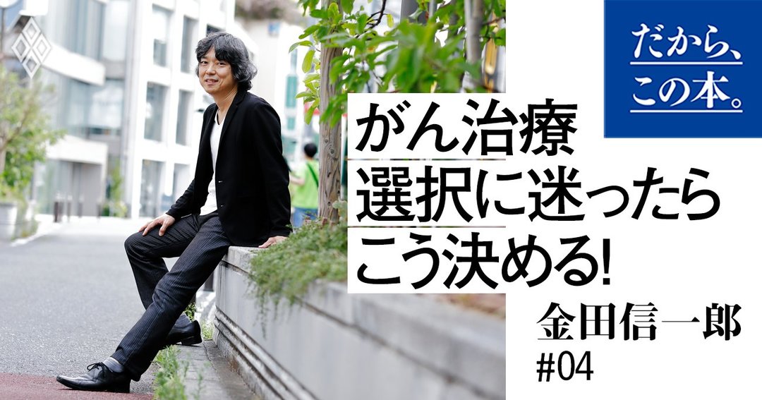 がんは治療か 放置か 究極対決 近藤 誠 林 和彦 本 通販 Amazon