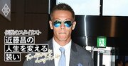 本田圭佑「俺流」ファッションの内幕、担当スタイリストが教えたブランディングの極意